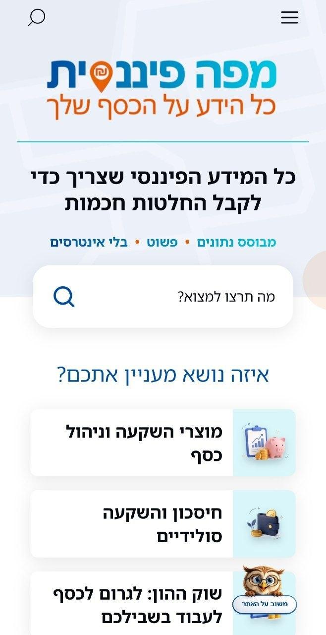 צילום מפה פיננסית בטלפון