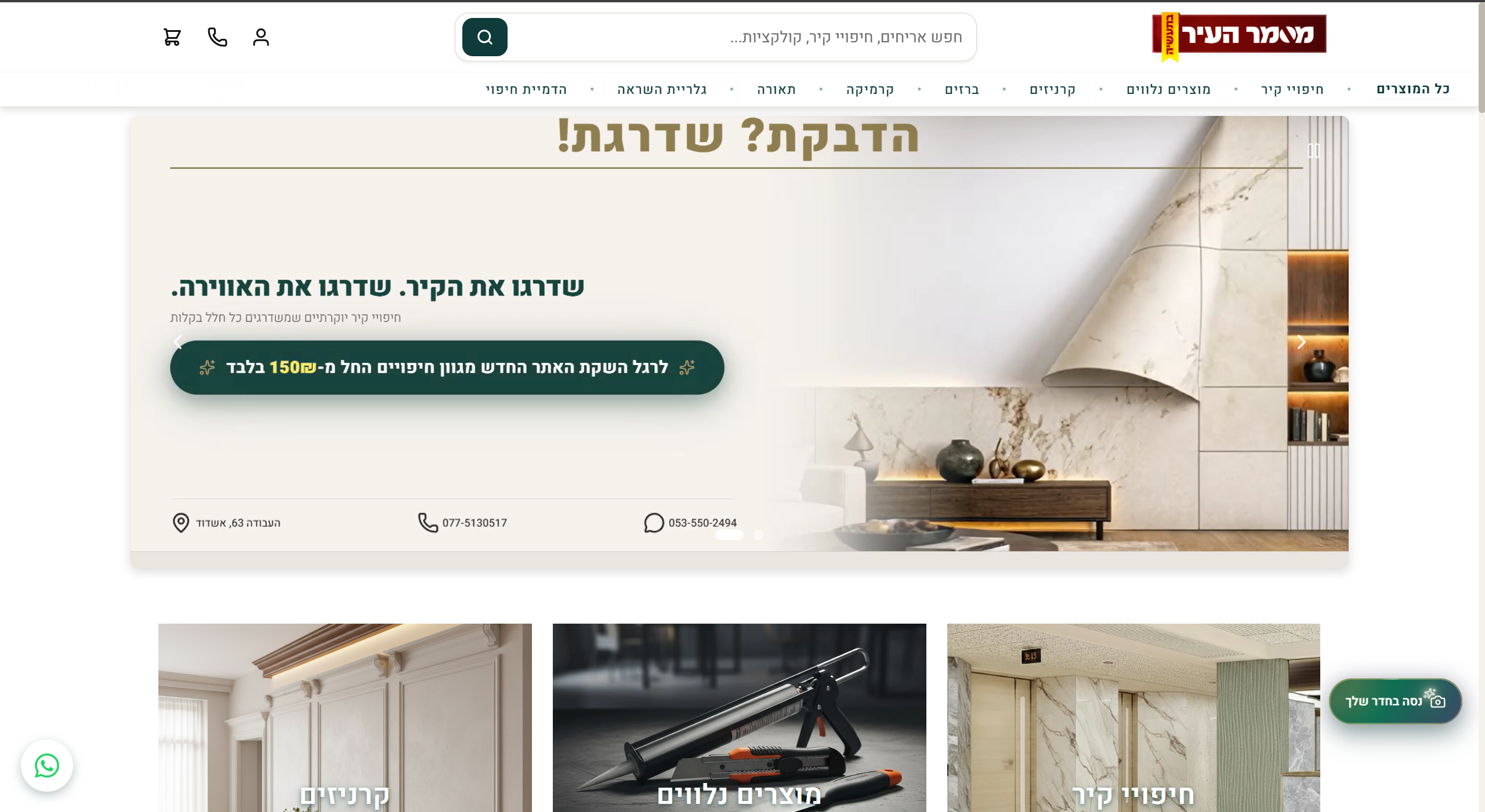 צילום מסמר העיר במחשב