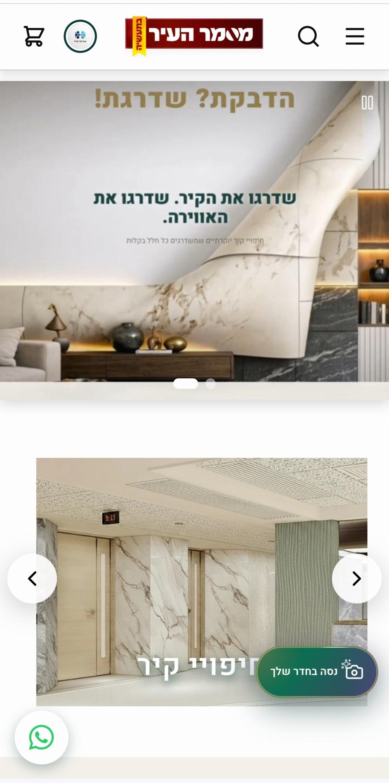 צילום מסמר העיר בטלפון